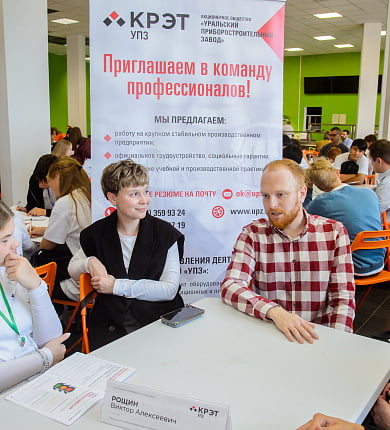 УПЗ поддерживает развитие на заводе и за его пределами