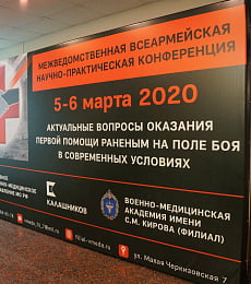 На поле боя