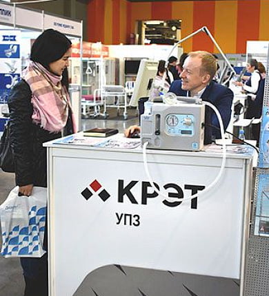 «УПЗ» принял участие в выставке «Неделя здравоохранения в Республике Башкортостан»