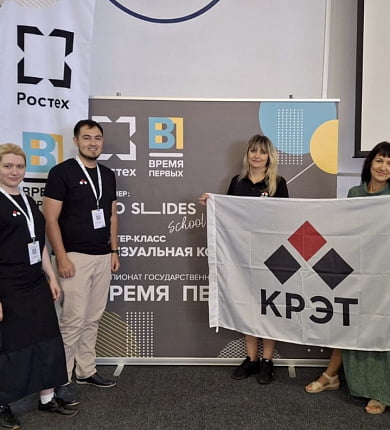 Бронзовую медаль получила промышленный дизайнер УПЗ в конкурсе «Ростеха» «Время первых»